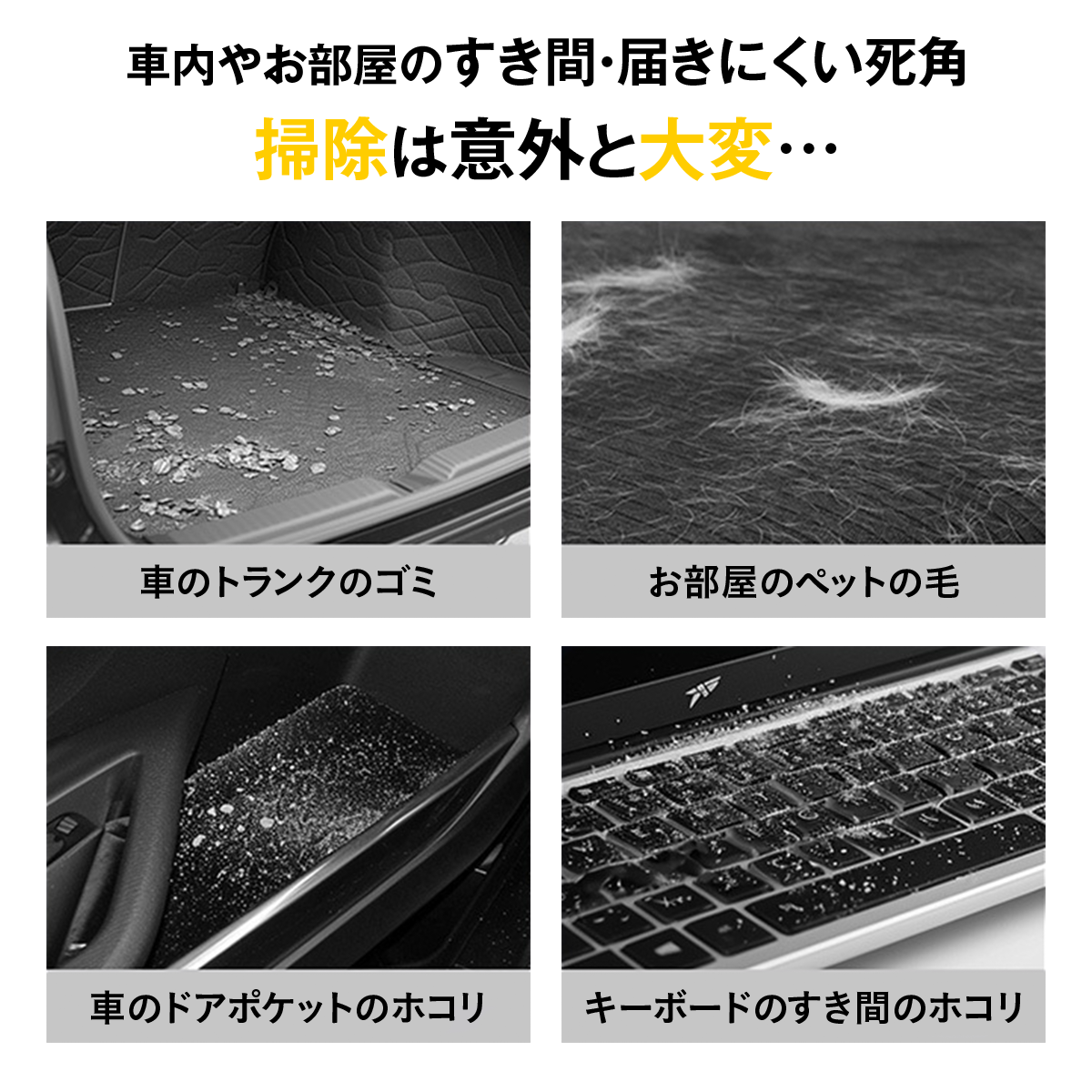 コードレスハンディクリーナー 掃除機 車載掃除機 ハンディ掃除機 200W 強力吸引 340g 軽量 Type-C充電 2段階モード 高密度フィルター水洗い ノズル付 すき間掃除 送風ノズル 車内 家庭兼用