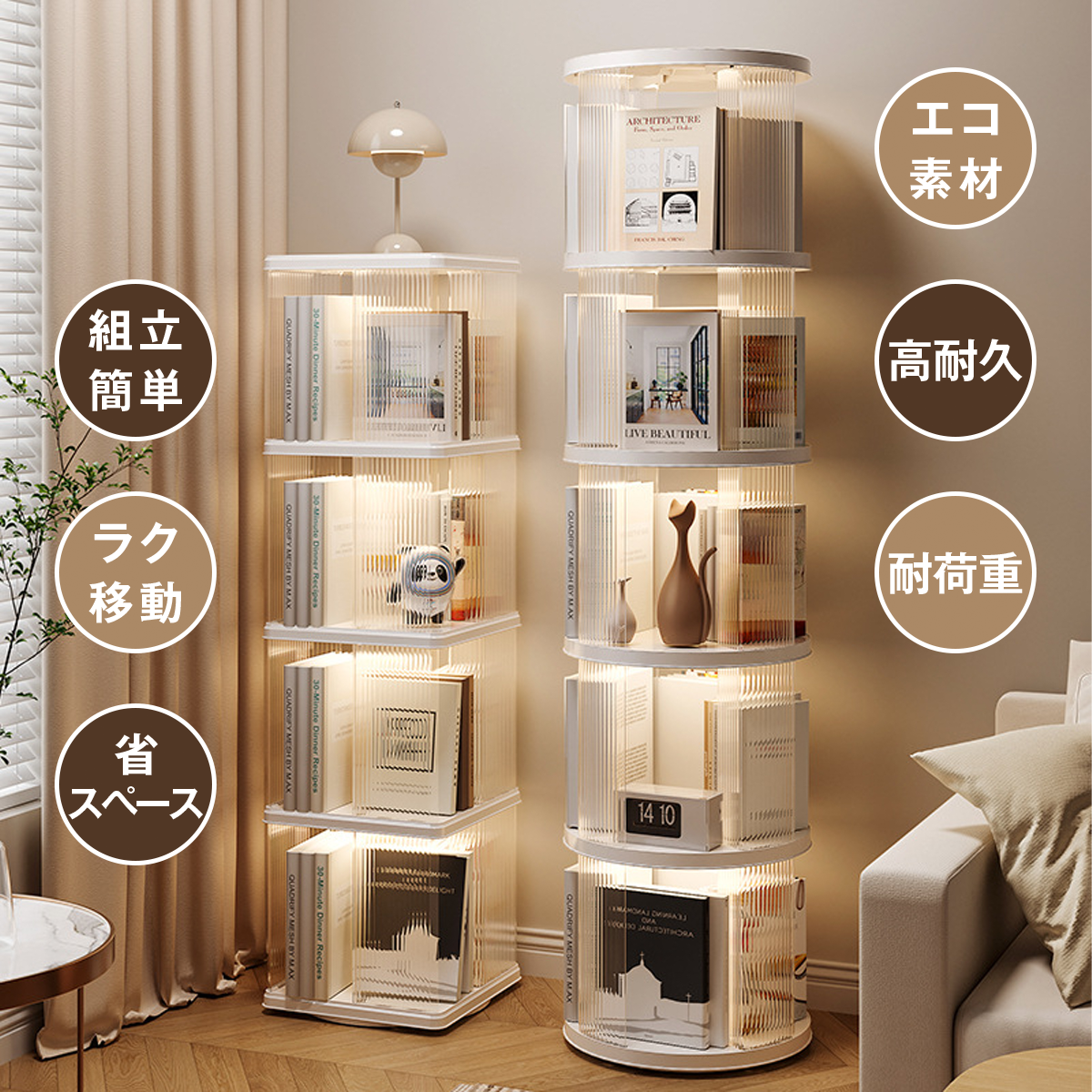 回転式本棚 ブックタワー 360度 回転ラック スリム 省スペース 2～5段選択 キャスター付き 回転ベース 丸型 四角型 透明 収納棚 コミック 絵本 雑誌 CD おもちゃ ディスプレイ 組立簡単 工具不要