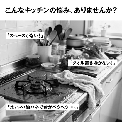 作業台になる折りたたみ式キッチンラック タオルハンガー付き 省スペースで道具すっきり整理