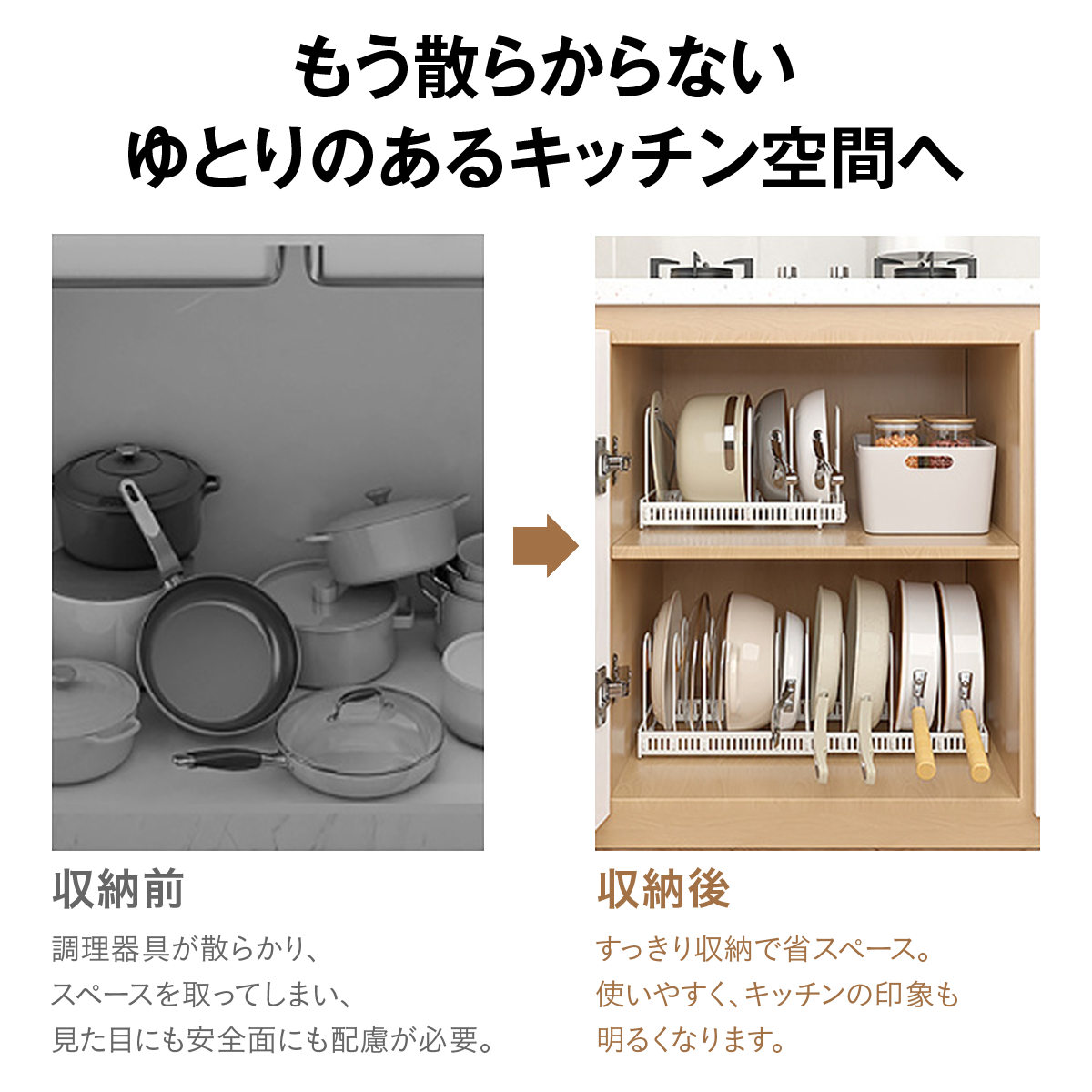 伸縮式 フライパンスタンド フライパンラック キッチン収納ラック 鍋ふたスタンド フライパン収納 まな板 皿立て 引き出し 戸棚下 シンク下 省スペース 立てる収納 仕切り調整 工具不要