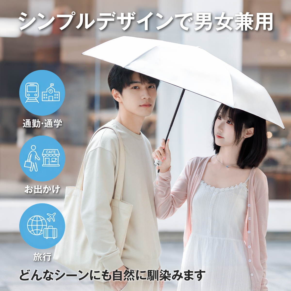 軽量258g 折りたたみ日傘｜遮光・UVカット 通勤・お出かけを涼しく スリム収納