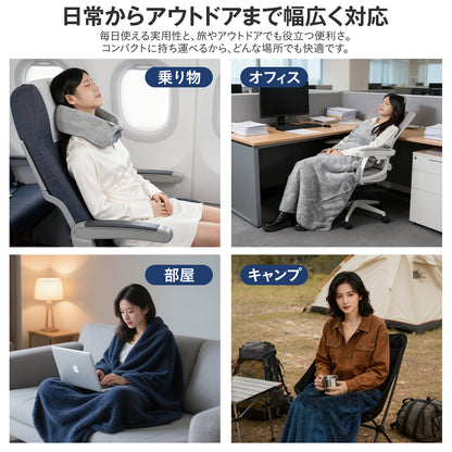 多機能3WAY ネックピロー＆ブランケット｜機内・車内・自宅で使える 折りたたみ携帯まくら 旅行快適セット