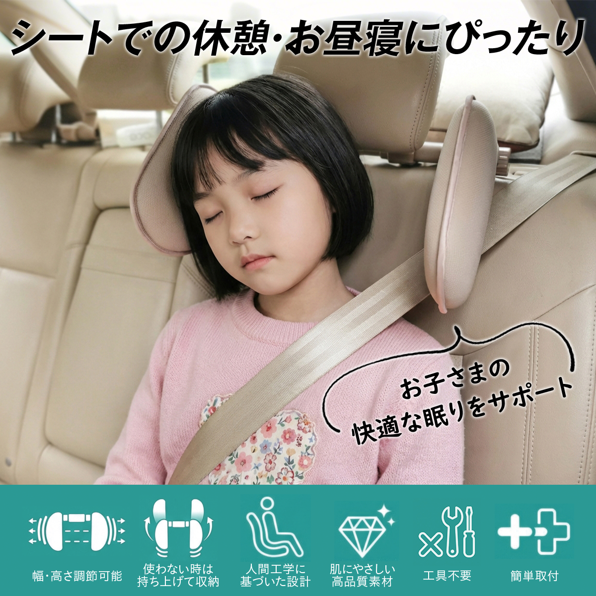 ヘッドレスト 車 ネックサポート 首サポート ネックパッド 子供 大人 お昼寝 角度調整 高さ調整 工具不要 簡単取付 洗えるカバー 低反発 車内 快眠 ドライブ