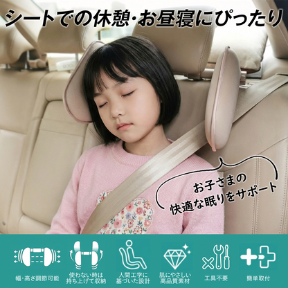 ヘッドレスト 車 ネックサポート 首サポート ネックパッド 子供 大人 お昼寝 角度調整 高さ調整 工具不要 簡単取付 洗えるカバー 低反発 車内 快眠 ドライブ