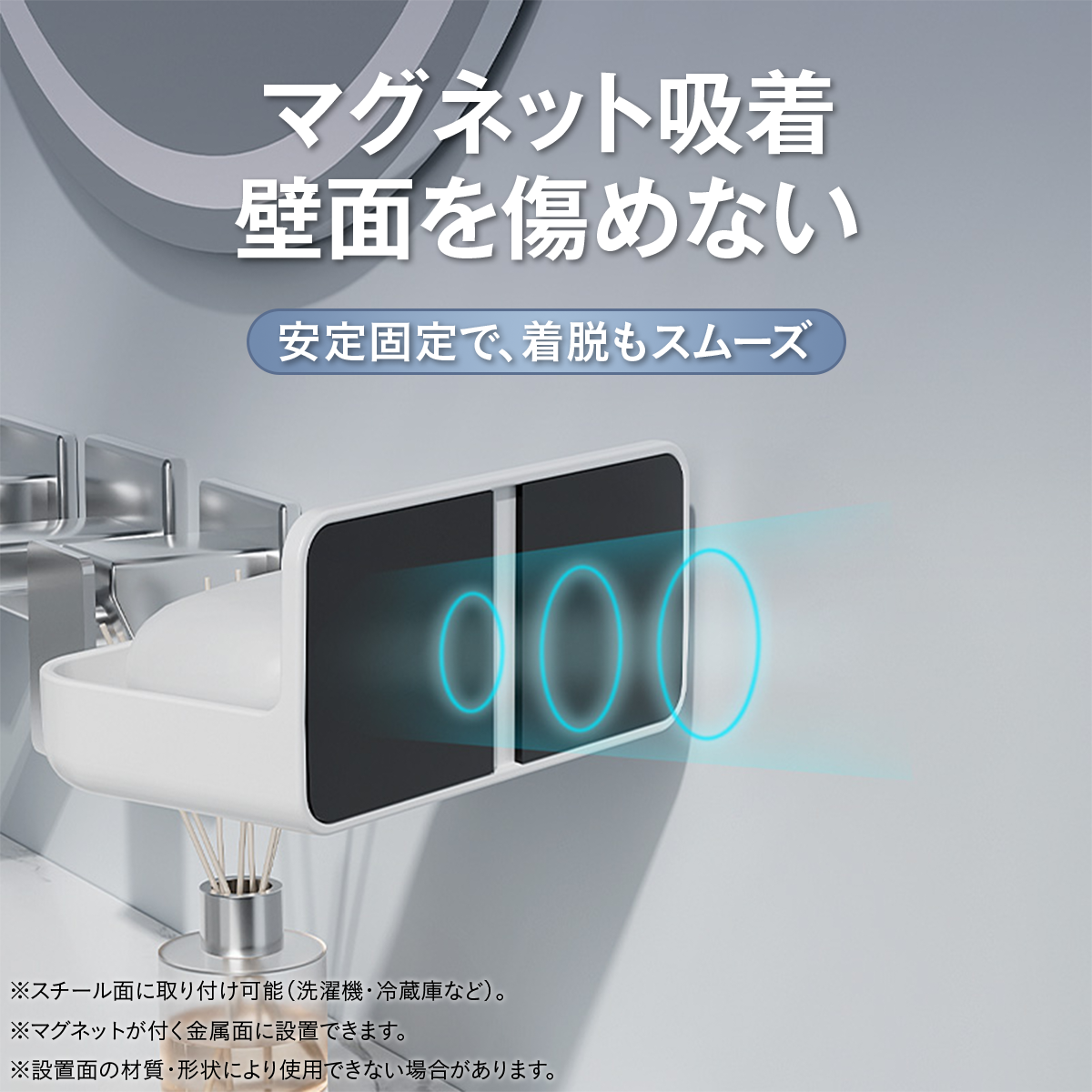 マグネットソープホルダー 石けん置き 石鹸ホルダー 浴室収納 お風呂 収納ラック 壁掛け 石けんトレー 水切り せっけん台 バスルーム 洗面所 キッチン収納 磁石 防錆 防湿 浮かせる収納
