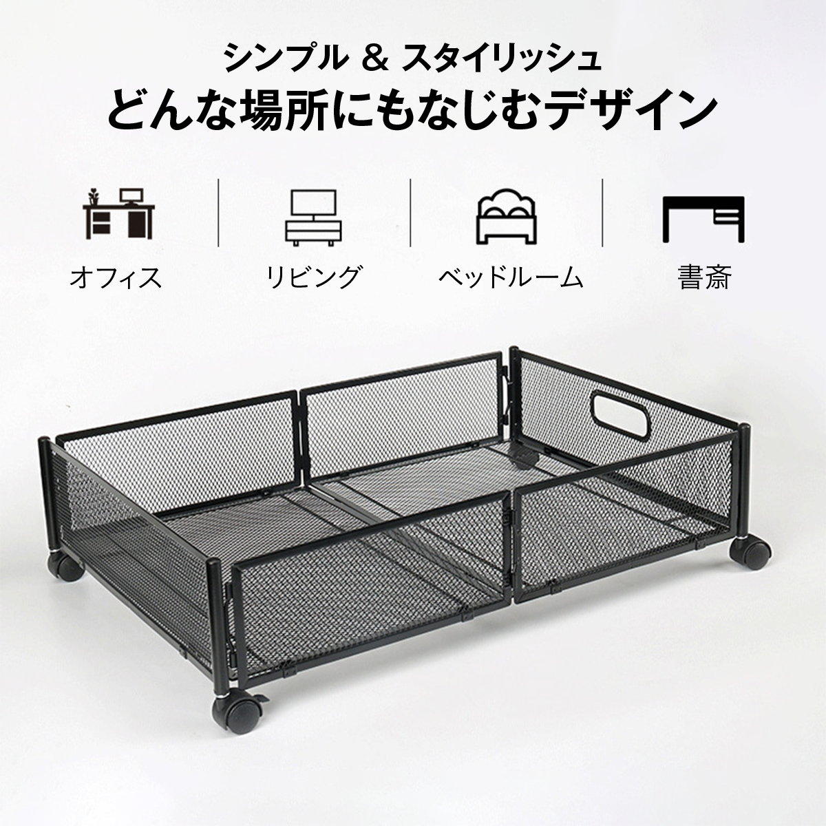 ベッド下収納 キャスター付き 収納ボックス 折りたたみ 収納ケース 薄型 収納ワゴン キャスター ベッド下収納ボックス ローラー付き 大容量 布団収納 薄型 衣類収納 スペース活用 隙間収納 整理ボックス 押入れ収納 ベッド下ワゴン浅型