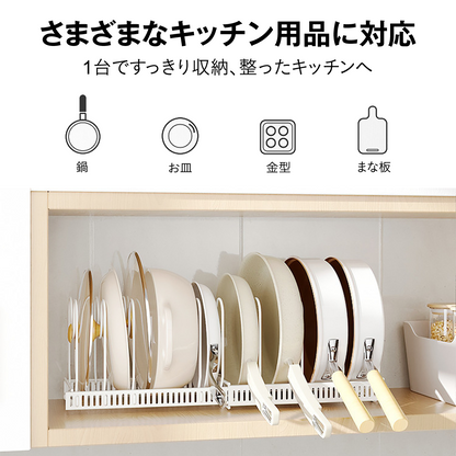 伸縮式 フライパンスタンド フライパンラック キッチン収納ラック 鍋ふたスタンド フライパン収納 まな板 皿立て 引き出し 戸棚下 シンク下 省スペース 立てる収納 仕切り調整 工具不要