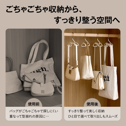 バッグハンガー バッグ収納 ハンガー クローゼット 収納 かばん掛け バッグ掛け 跡がつきにくい 型崩れ防止 省スペース 滑り落ち防止 耐荷重5kg ワイド幅 バッグ整理 クローゼット収納