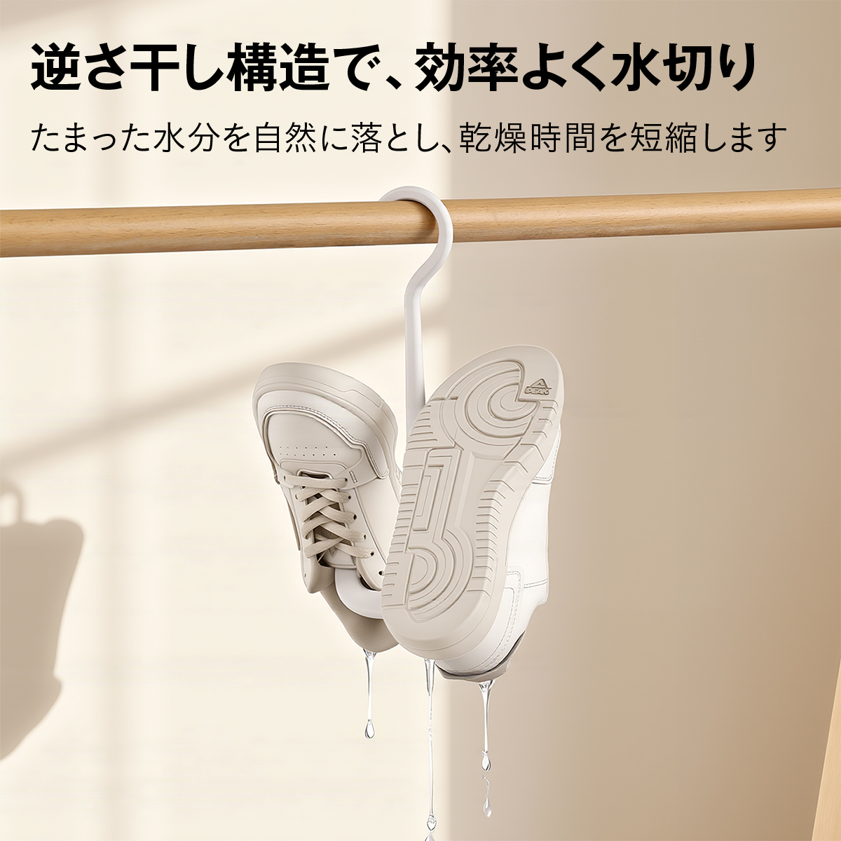 立体干しシューズハンガー 靴ハンガー シューズハンガー 上履き 靴干し ハンガー 逆さ干し 速乾 通気 水切り 型崩れ防止 省スペース 2WAY 重ね掛け 靴ひも干し 子供靴 スニーカー 室内干し