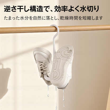立体干しシューズハンガー 靴ハンガー シューズハンガー 上履き 靴干し ハンガー 逆さ干し 速乾 通気 水切り 型崩れ防止 省スペース 2WAY 重ね掛け 靴ひも干し 子供靴 スニーカー 室内干し