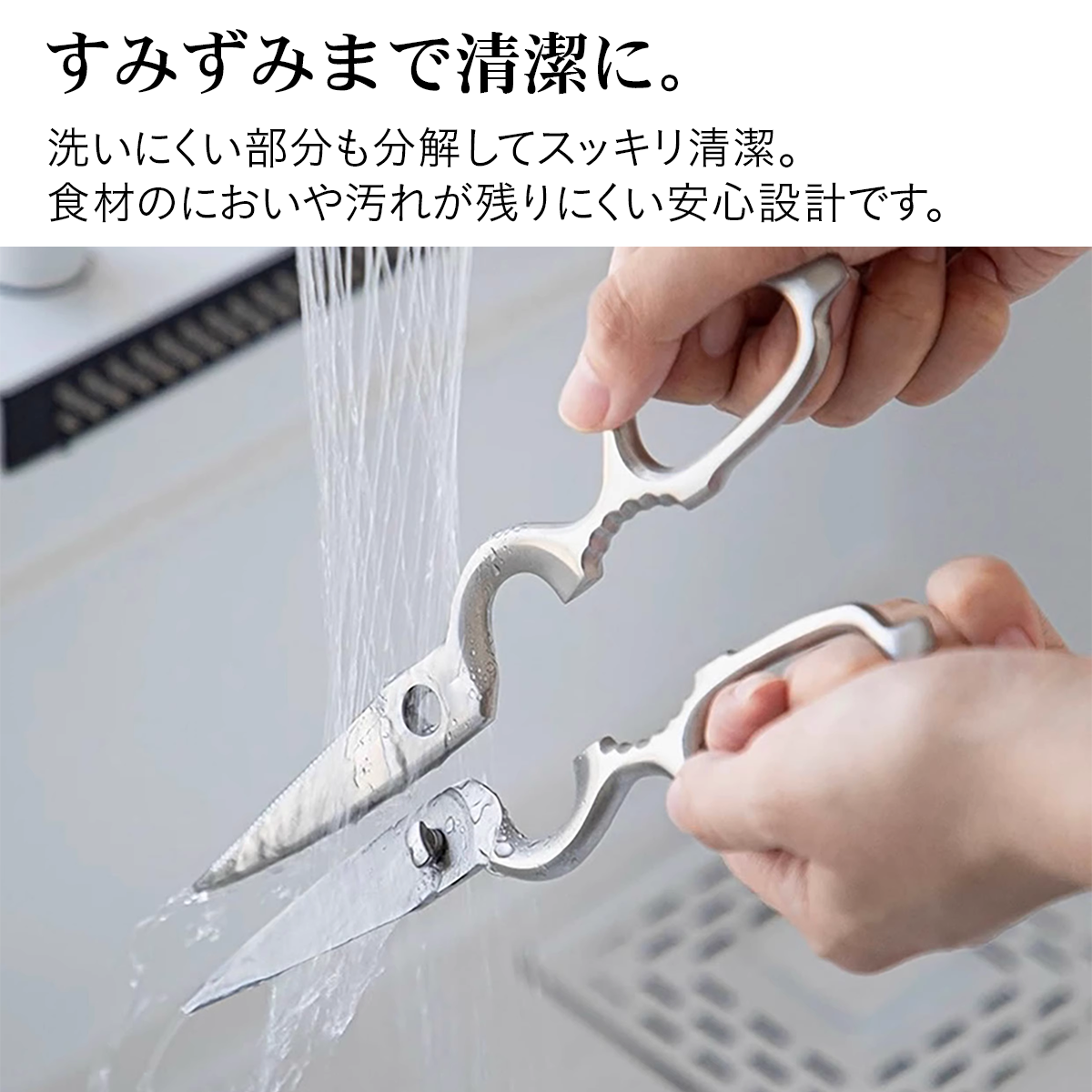 オールステンレス キッチンばさみ キッチンバサミ キッチン鋏 調理ハサミ 料理用ハサミ 分解 缶開け 栓抜き