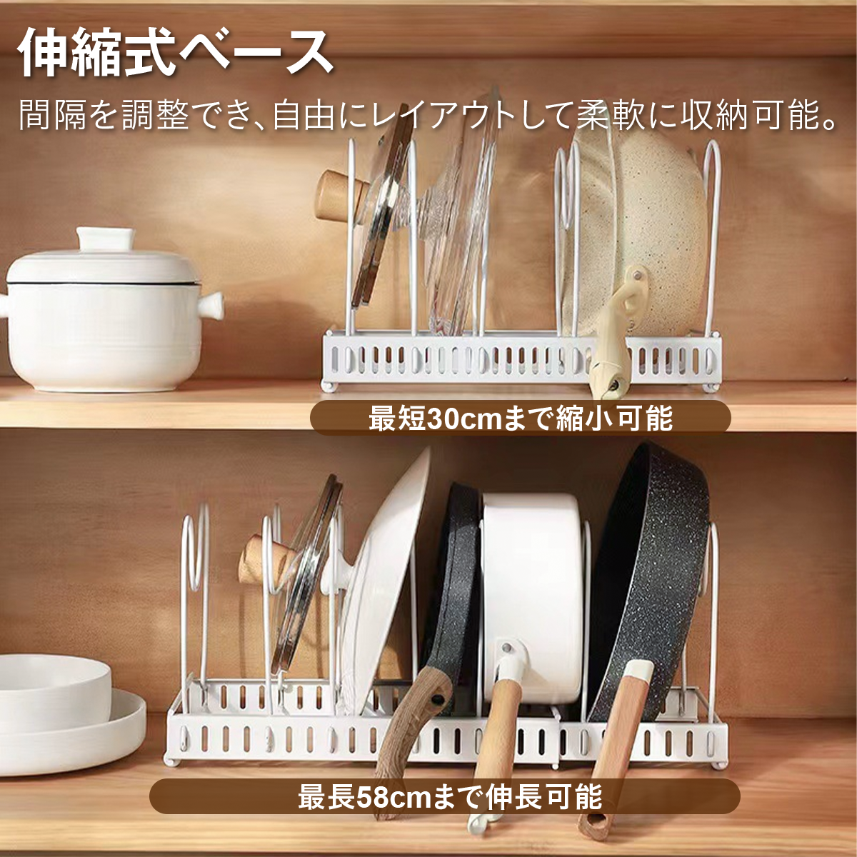 伸縮式 フライパンスタンド フライパンラック キッチン収納ラック 鍋ふたスタンド フライパン収納 まな板 皿立て 引き出し 戸棚下 シンク下 省スペース 立てる収納 仕切り調整 工具不要