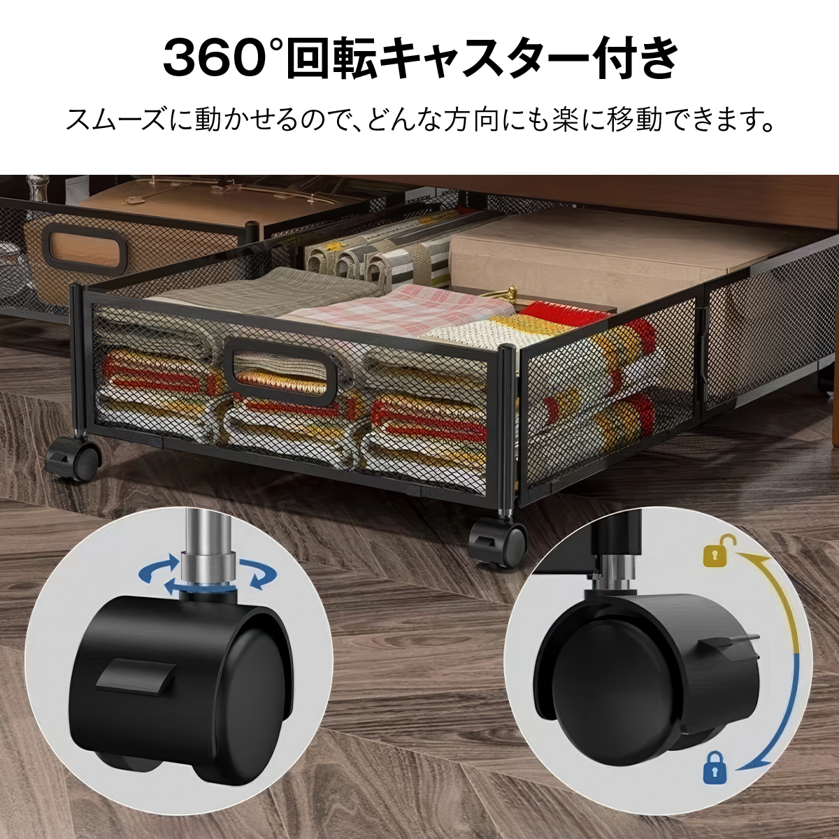 ベッド下収納 キャスター付き 収納ボックス 折りたたみ 収納ケース 薄型 収納ワゴン キャスター ベッド下収納ボックス ローラー付き 大容量 布団収納 薄型 衣類収納 スペース活用 隙間収納 整理ボックス 押入れ収納 ベッド下ワゴン浅型