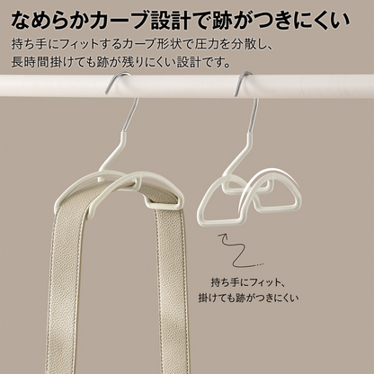 バッグハンガー バッグ収納 ハンガー クローゼット 収納 かばん掛け バッグ掛け 跡がつきにくい 型崩れ防止 省スペース 滑り落ち防止 耐荷重5kg ワイド幅 バッグ整理 クローゼット収納