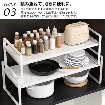 シンク下 伸縮ラック スチール製 スタッキングラック 伸縮棚 キッチン下ラック 洗面台 伸縮ラック 省スペース キッチンラック 隙間収納