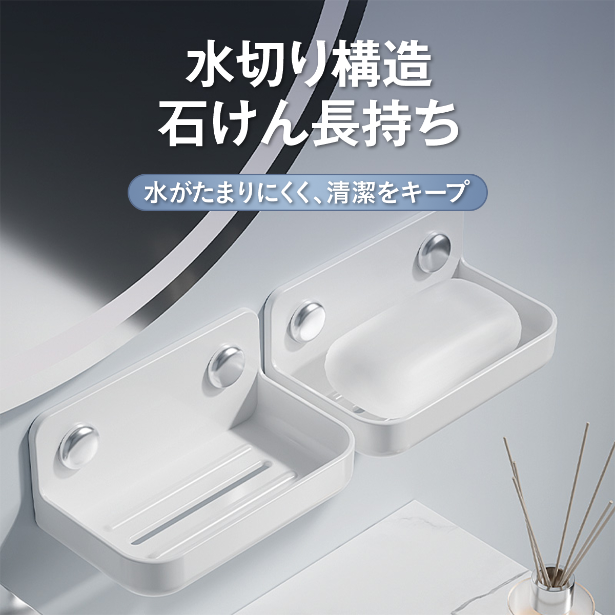 マグネットソープホルダー 石けん置き 石鹸ホルダー 浴室収納 お風呂 収納ラック 壁掛け 石けんトレー 水切り せっけん台 バスルーム 洗面所 キッチン収納 磁石 防錆 防湿 浮かせる収納