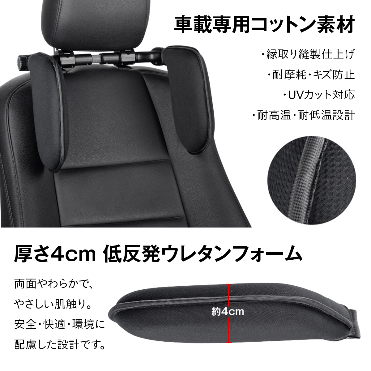 ヘッドレスト 車 ネックサポート 首サポート ネックパッド 子供 大人 お昼寝 角度調整 高さ調整 工具不要 簡単取付 洗えるカバー 低反発 車内 快眠 ドライブ