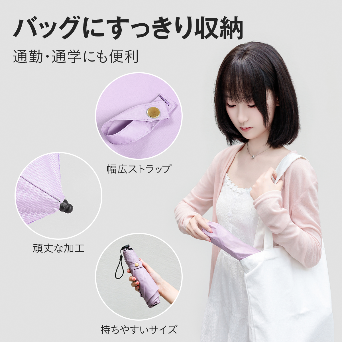 超軽量147g 折りたたみ日傘｜遮光・UVカット バッグにすっきり 晴れの日の相棒に