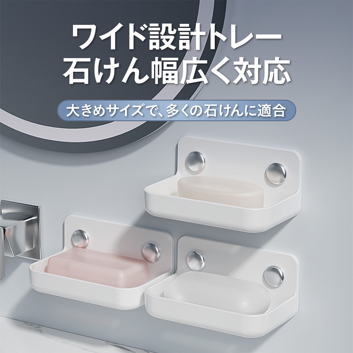 マグネットソープホルダー 石けん置き 石鹸ホルダー 浴室収納 お風呂 収納ラック 壁掛け 石けんトレー 水切り せっけん台 バスルーム 洗面所 キッチン収納 磁石 防錆 防湿 浮かせる収納