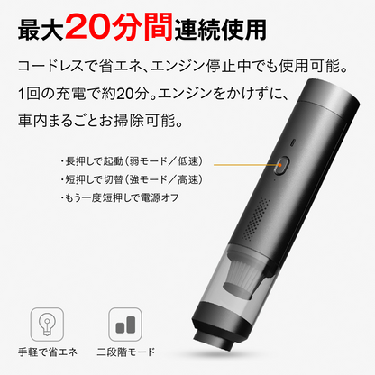 コードレスハンディクリーナー 掃除機 車載掃除機 ハンディ掃除機 200W 強力吸引 340g 軽量 Type-C充電 2段階モード 高密度フィルター水洗い ノズル付 すき間掃除 送風ノズル 車内 家庭兼用