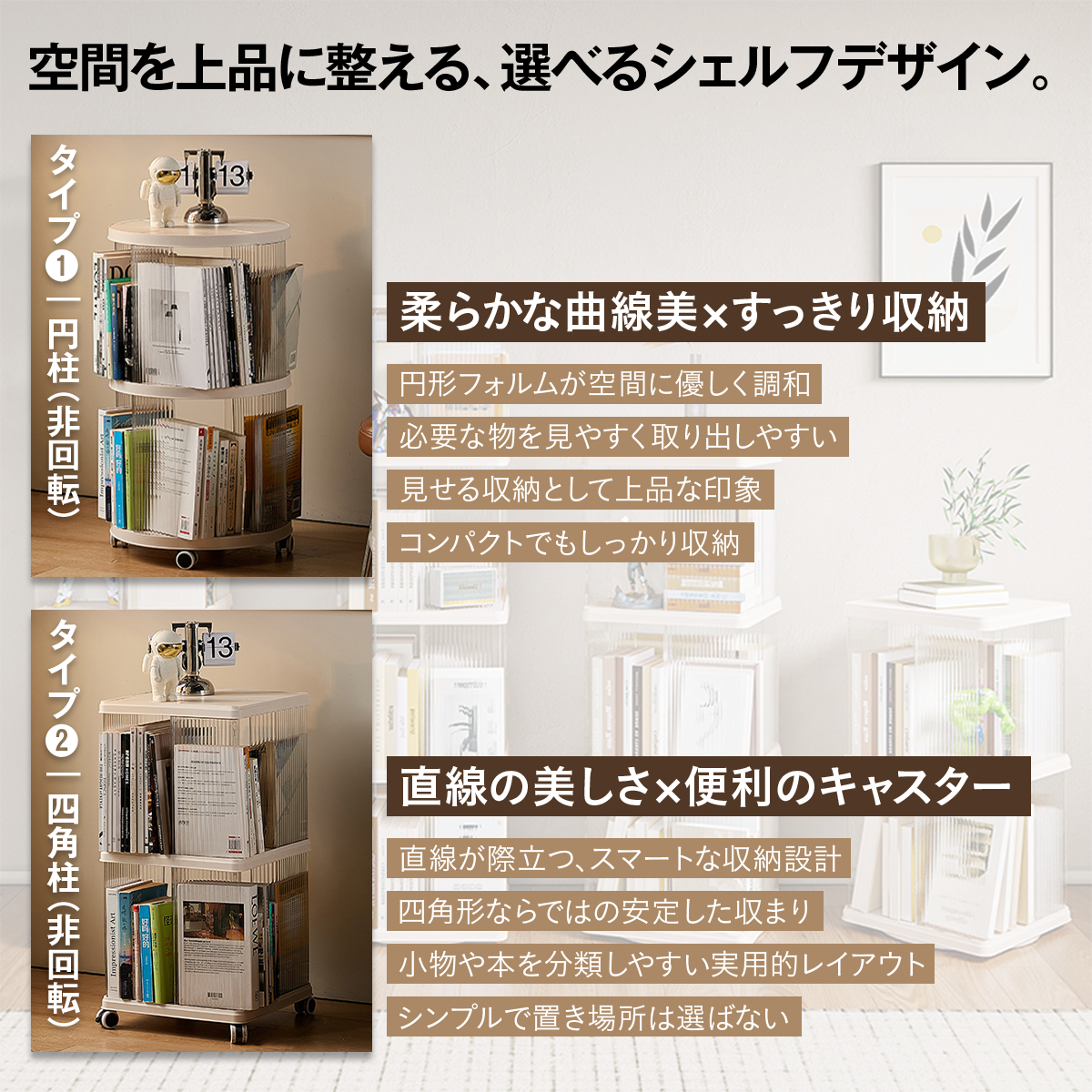 回転式本棚 ブックタワー 360度 回転ラック スリム 省スペース 2～5段選択 キャスター付き 回転ベース 丸型 四角型 透明 収納棚 コミック 絵本 雑誌 CD おもちゃ ディスプレイ 組立簡単 工具不要