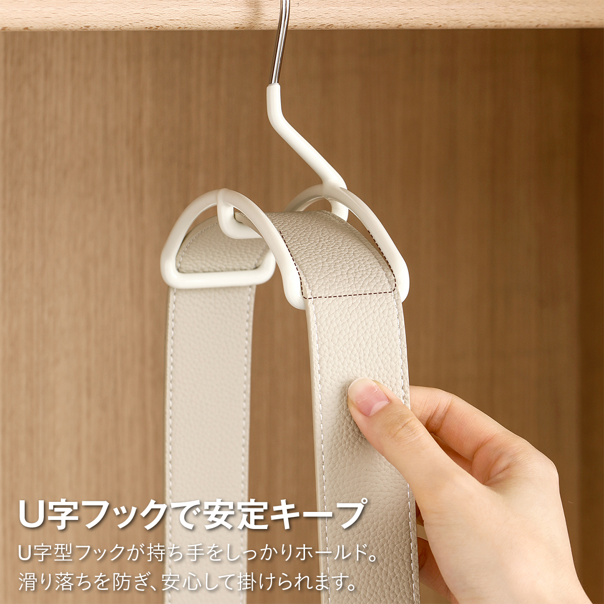 バッグハンガー バッグ収納 ハンガー クローゼット 収納 かばん掛け バッグ掛け 跡がつきにくい 型崩れ防止 省スペース 滑り落ち防止 耐荷重5kg ワイド幅 バッグ整理 クローゼット収納