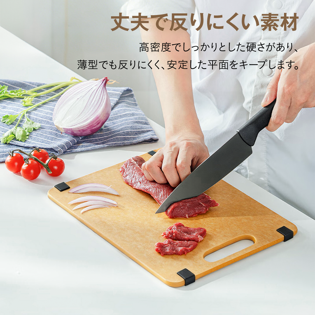抗菌木繊維まな板 天然木まな板 食洗機対応 両面使用 抗菌率99% 防カビ 薄型 軽量 反りにくい 周囲溝付き すべり止め付き 取っ手付き カッティングボード
