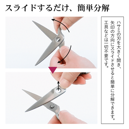 オールステンレス キッチンばさみ キッチンバサミ キッチン鋏 調理ハサミ 料理用ハサミ 分解 缶開け 栓抜き