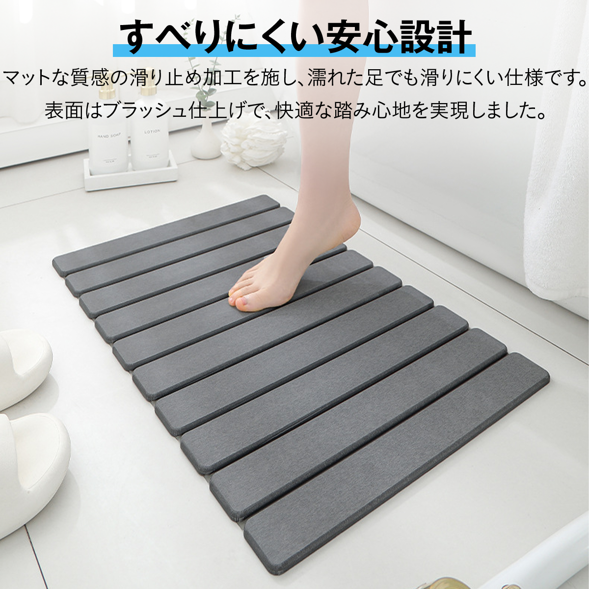 折りたたみ珪藻土バスマット 吸水 速乾 抗菌 防カビ 消臭 すべり止め 滑り止めシート 立て掛け収納 コンパクト さらさら 浴室 バスルーム 洗面台