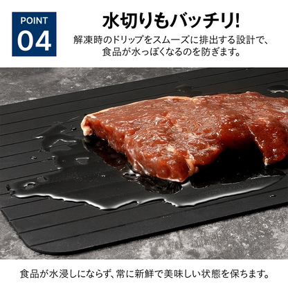 アルミ急速解凍プレート 自然解凍トレー 電子レンジ不要 ドリップ抑制 解凍ムラ軽減 置くだけ簡単