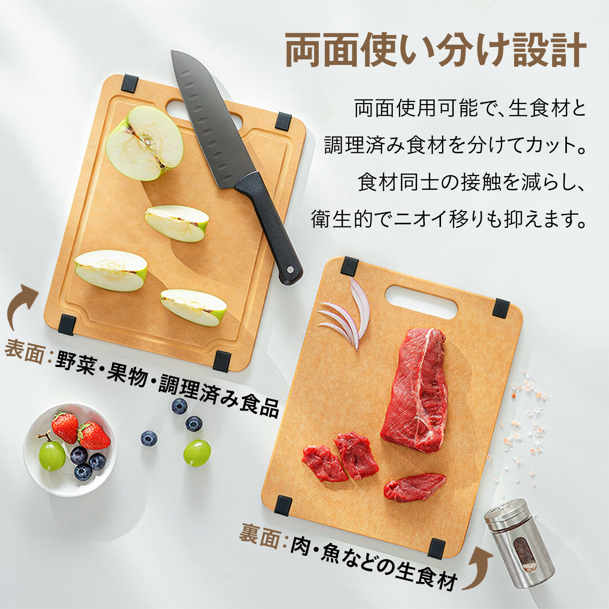 抗菌木繊維まな板 天然木まな板 食洗機対応 両面使用 抗菌率99% 防カビ 薄型 軽量 反りにくい 周囲溝付き すべり止め付き 取っ手付き カッティングボード