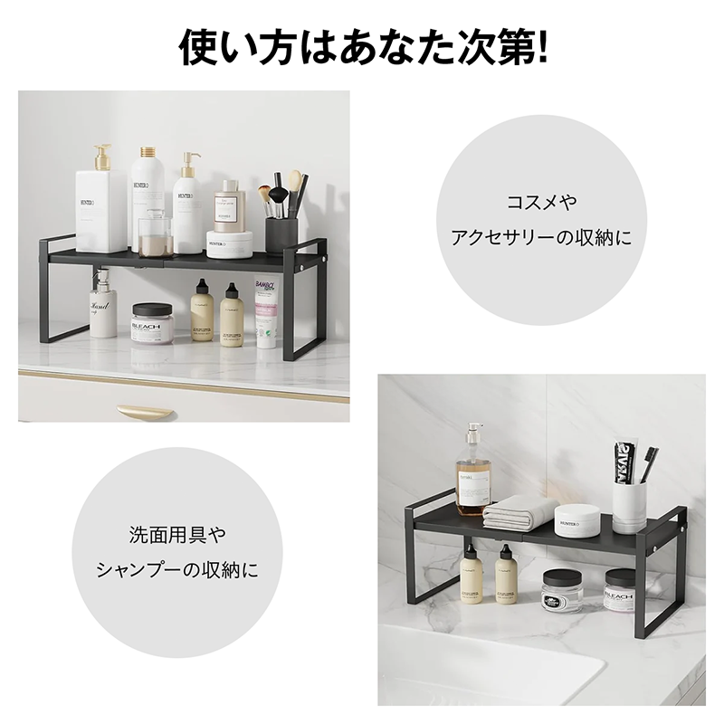 シンク下 伸縮ラック スチール製 スタッキングラック 伸縮棚 キッチン下ラック 洗面台 伸縮ラック 省スペース キッチンラック 隙間収納