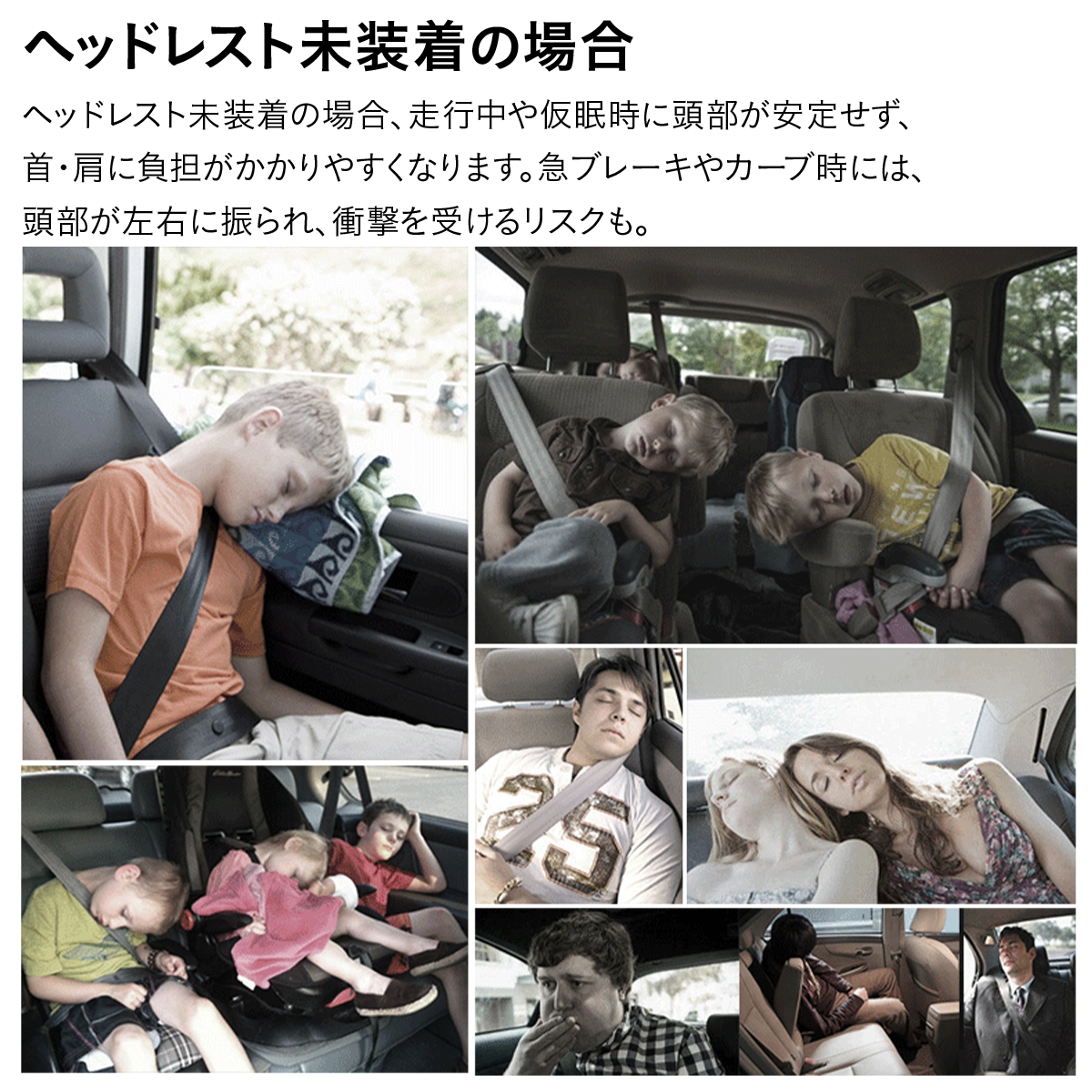 ヘッドレスト 車 ネックサポート 首サポート ネックパッド 子供 大人 お昼寝 角度調整 高さ調整 工具不要 簡単取付 洗えるカバー 低反発 車内 快眠 ドライブ