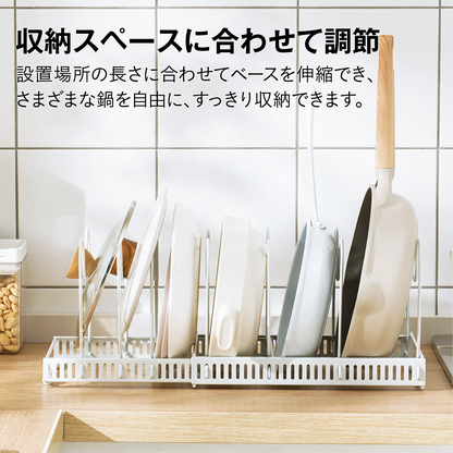 伸縮式 フライパンスタンド フライパンラック キッチン収納ラック 鍋ふたスタンド フライパン収納 まな板 皿立て 引き出し 戸棚下 シンク下 省スペース 立てる収納 仕切り調整 工具不要