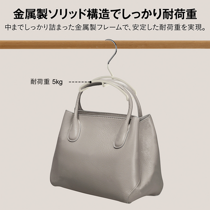 バッグハンガー バッグ収納 ハンガー クローゼット 収納 かばん掛け バッグ掛け 跡がつきにくい 型崩れ防止 省スペース 滑り落ち防止 耐荷重5kg ワイド幅 バッグ整理 クローゼット収納