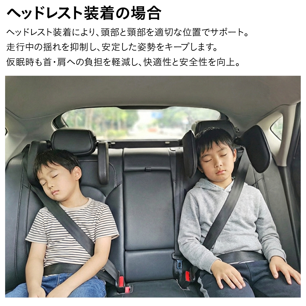 ヘッドレスト 車 ネックサポート 首サポート ネックパッド 子供 大人 お昼寝 角度調整 高さ調整 工具不要 簡単取付 洗えるカバー 低反発 車内 快眠 ドライブ