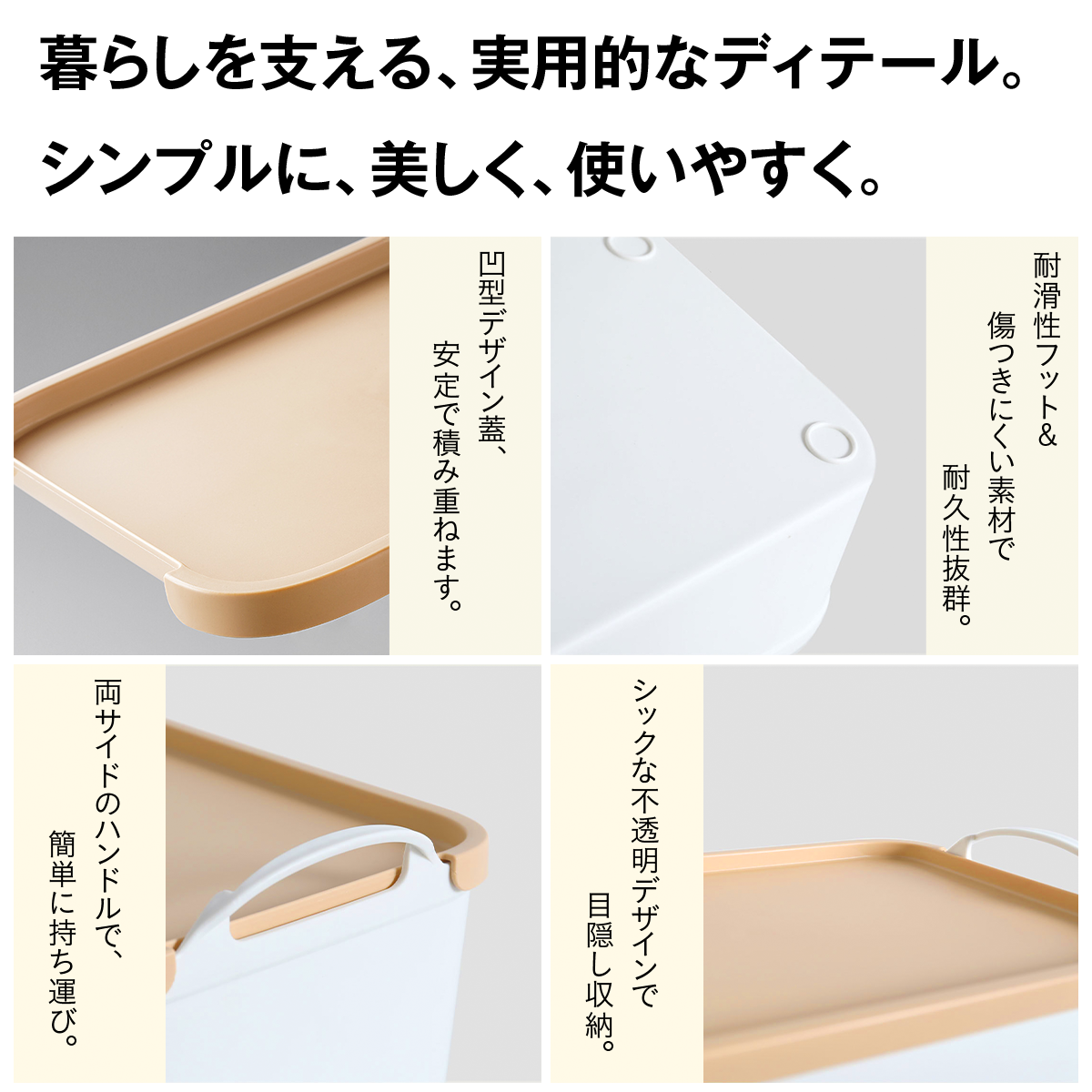 蓋付き 収納 ボックス フタ付き 収納ケース スタッキング 収納ボックス 収納ケース 両側ハンドル 持ち手付き 密閉 ベッドルーム 書斎 バスルーム キッチン クローゼット