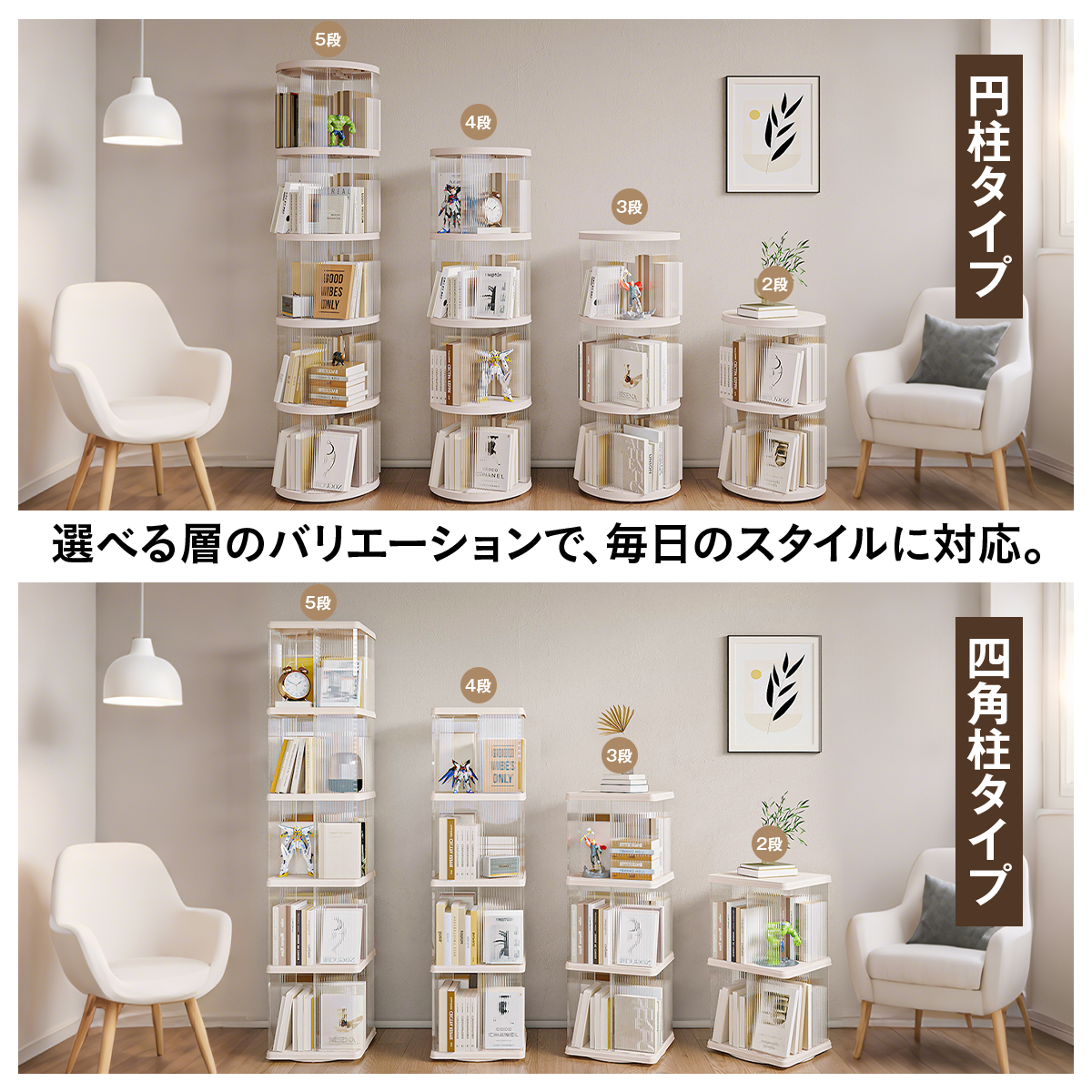 回転式本棚 ブックタワー 360度 回転ラック スリム 省スペース 2～5段選択 キャスター付き 回転ベース 丸型 四角型 透明 収納棚 コミック 絵本 雑誌 CD おもちゃ ディスプレイ 組立簡単 工具不要