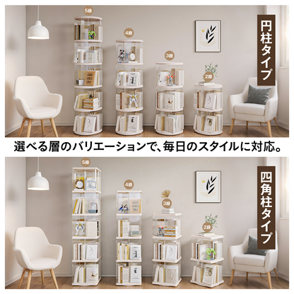 回転式本棚 ブックタワー 360度 回転ラック スリム 省スペース 2～5段選択 キャスター付き 回転ベース 丸型 四角型 透明 収納棚 コミック 絵本 雑誌 CD おもちゃ ディスプレイ 組立簡単 工具不要