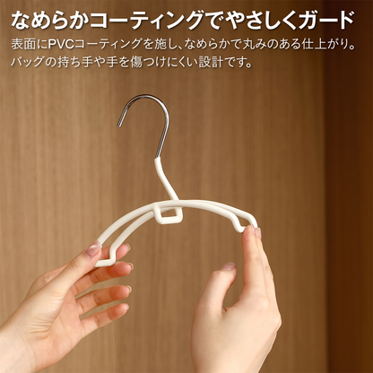 バッグハンガー バッグ収納 ハンガー クローゼット 収納 かばん掛け バッグ掛け 跡がつきにくい 型崩れ防止 省スペース 滑り落ち防止 耐荷重5kg ワイド幅 バッグ整理 クローゼット収納