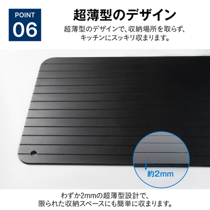アルミ急速解凍プレート 自然解凍トレー 電子レンジ不要 ドリップ抑制 解凍ムラ軽減 置くだけ簡単