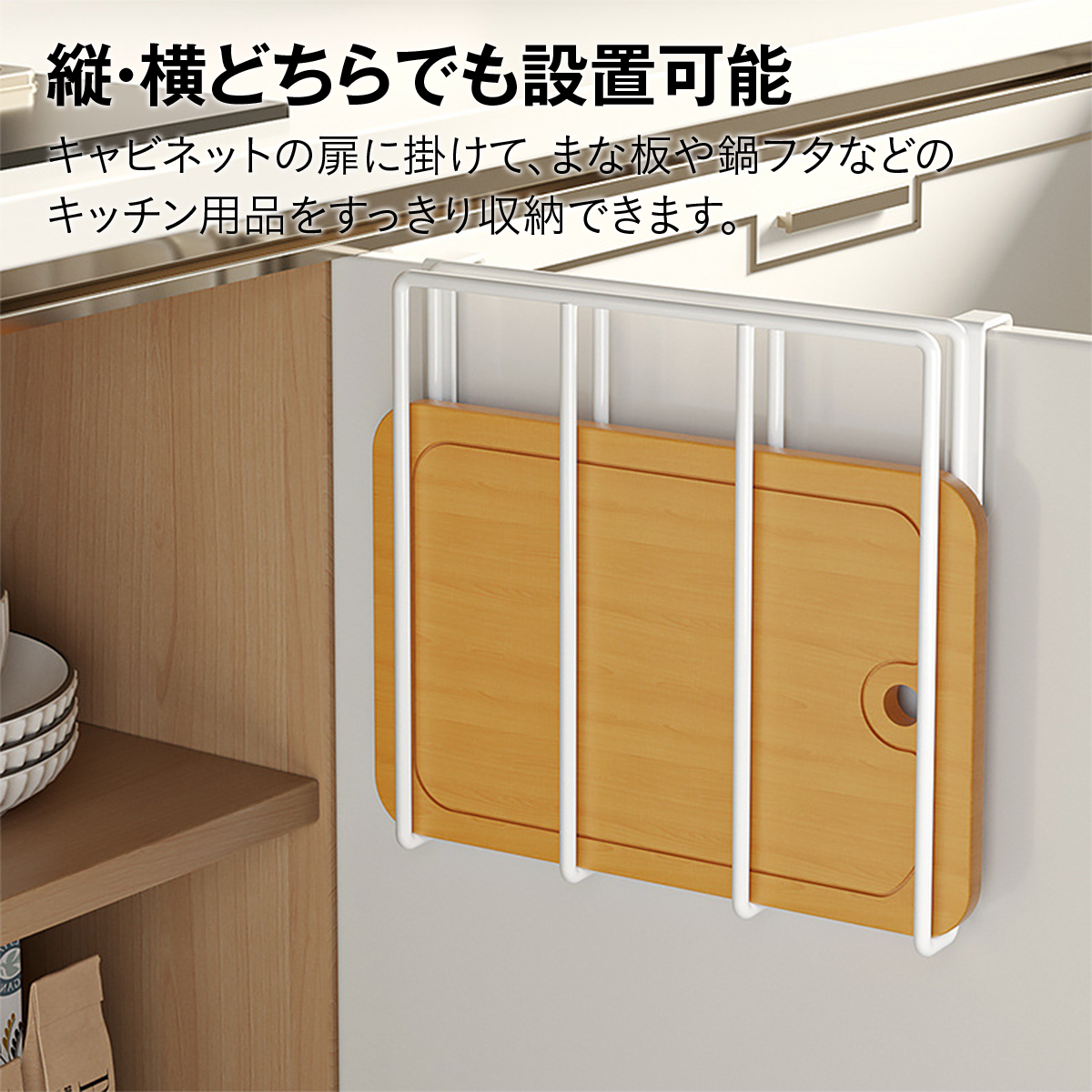 まな板ラック 吊り 戸棚 まな板ラック付き 吊り下げ式 まな板スタンド スリム 穴あけ不要 吊り下げ収納 棚下ラック 戸棚下 まな板置き 鍋ふた スリム 省スペース キッチン収納 フック付き