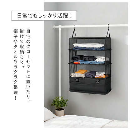 持ち運べるクローゼット｜吊り下げ×折りたたみ 2WAY 3段ハンガーポーチ 防水オックス素材 旅行・出張の時短収納