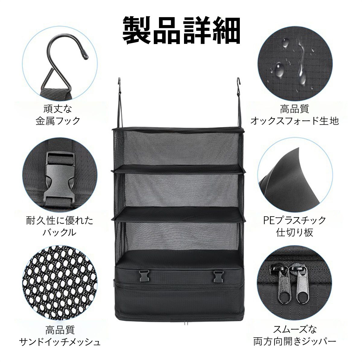 持ち運べるクローゼット｜吊り下げ×折りたたみ 2WAY 3段ハンガーポーチ 防水オックス素材 旅行・出張の時短収納