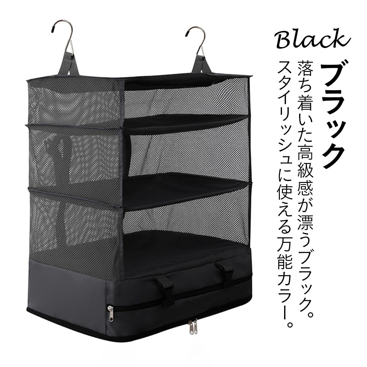 持ち運べるクローゼット｜吊り下げ×折りたたみ 2WAY 3段ハンガーポーチ 防水オックス素材 旅行・出張の時短収納