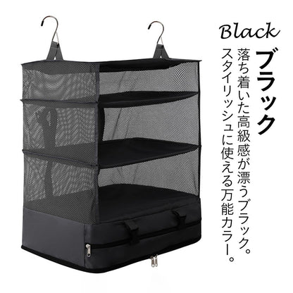 持ち運べるクローゼット｜吊り下げ×折りたたみ 2WAY 3段ハンガーポーチ 防水オックス素材 旅行・出張の時短収納