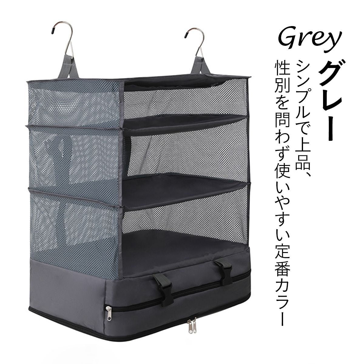 持ち運べるクローゼット｜吊り下げ×折りたたみ 2WAY 3段ハンガーポーチ 防水オックス素材 旅行・出張の時短収納