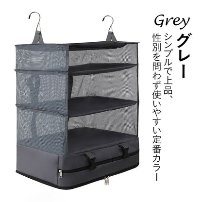 持ち運べるクローゼット｜吊り下げ×折りたたみ 2WAY 3段ハンガーポーチ 防水オックス素材 旅行・出張の時短収納
