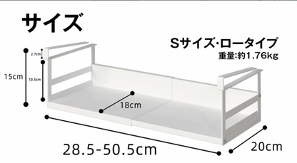 吊り下げキッチンラック 伸縮｜S/L×ロー/ハイの4タイプ 台所上を有効活用 調味料＆ツール一括収納