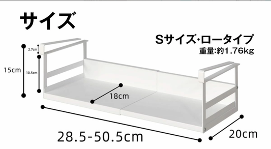 吊り下げキッチンラック 伸縮｜S/L×ロー/ハイの4タイプ 台所上を有効活用 調味料＆ツール一括収納